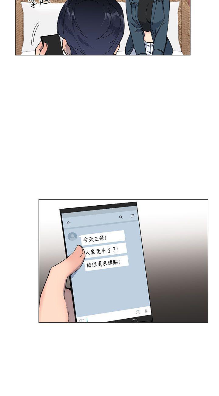 小一轮的纯爱女孩 第16話 第24页
