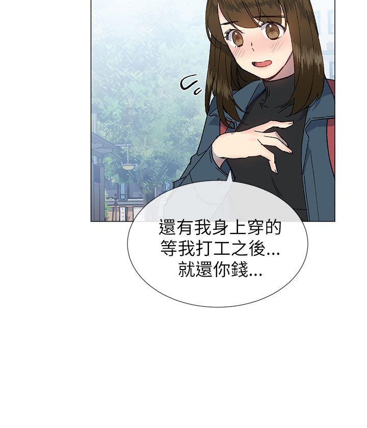 小一轮的纯爱女孩 第16話 第6页