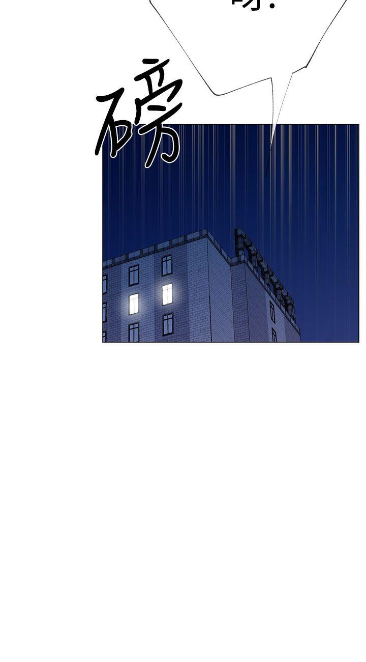 小一轮的纯爱女孩 第17話 第30页