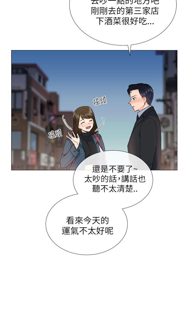 小一轮的纯爱女孩 第17話 第3页