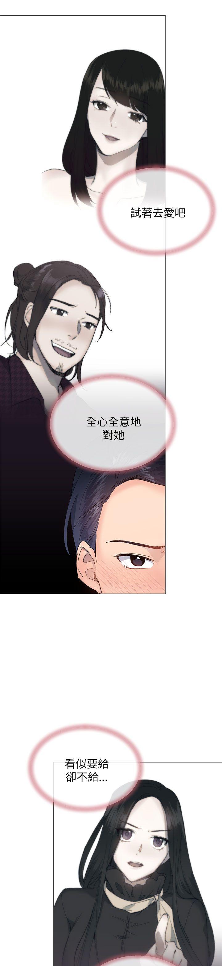 小一轮的纯爱女孩 第17話 第7页