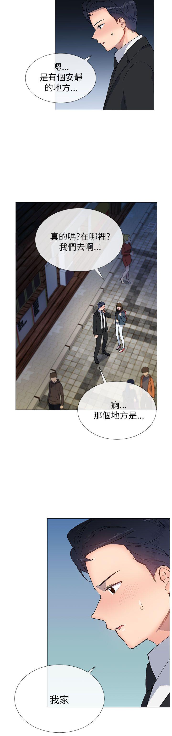 小一轮的纯爱女孩 第17話 第5页
