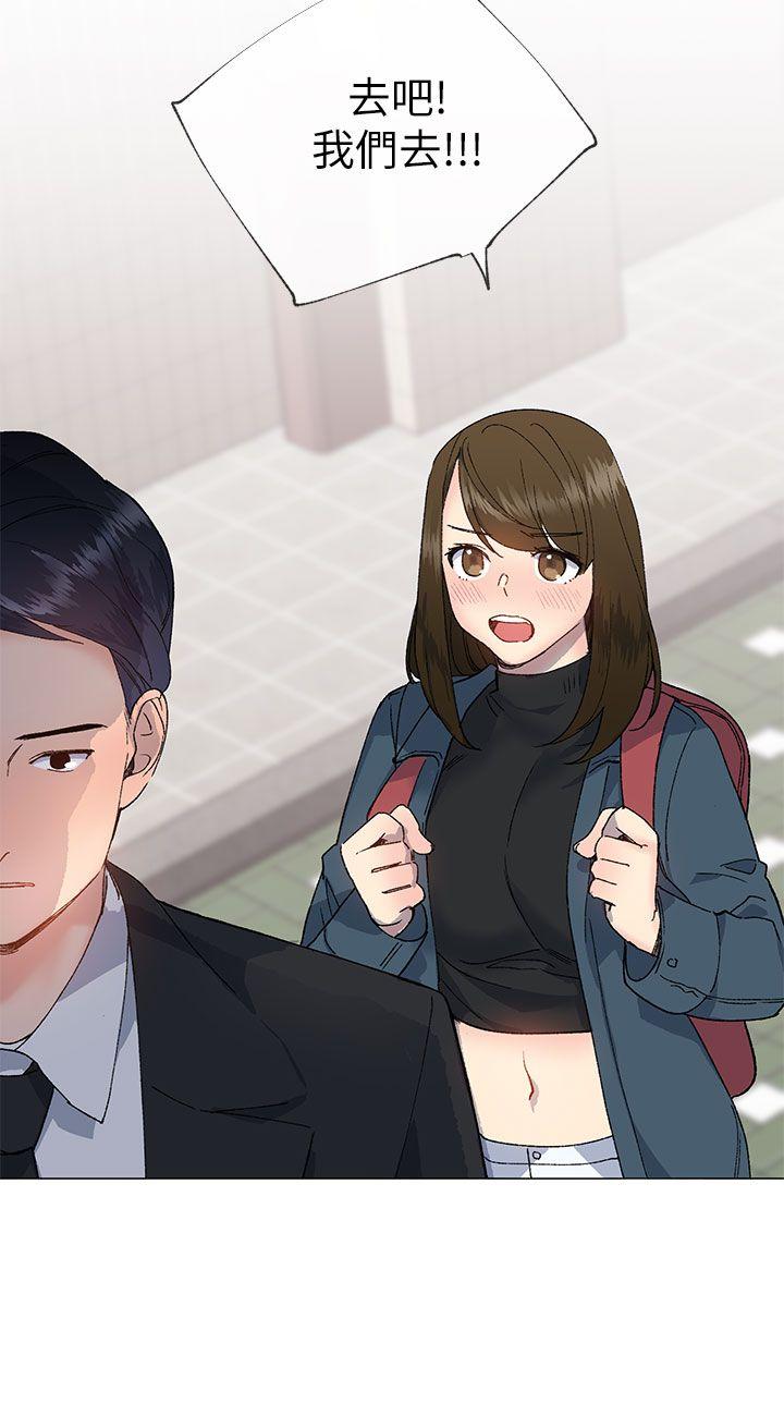 小一轮的纯爱女孩 第17話 第9页