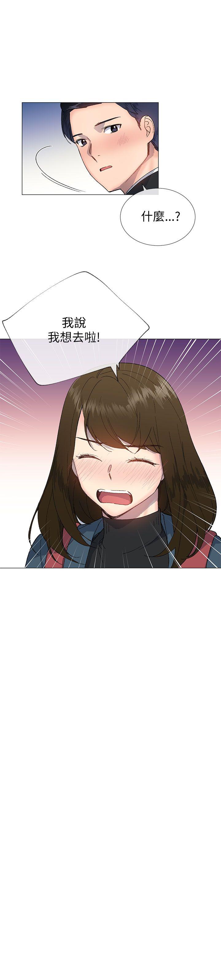小一轮的纯爱女孩 第17話 第10页