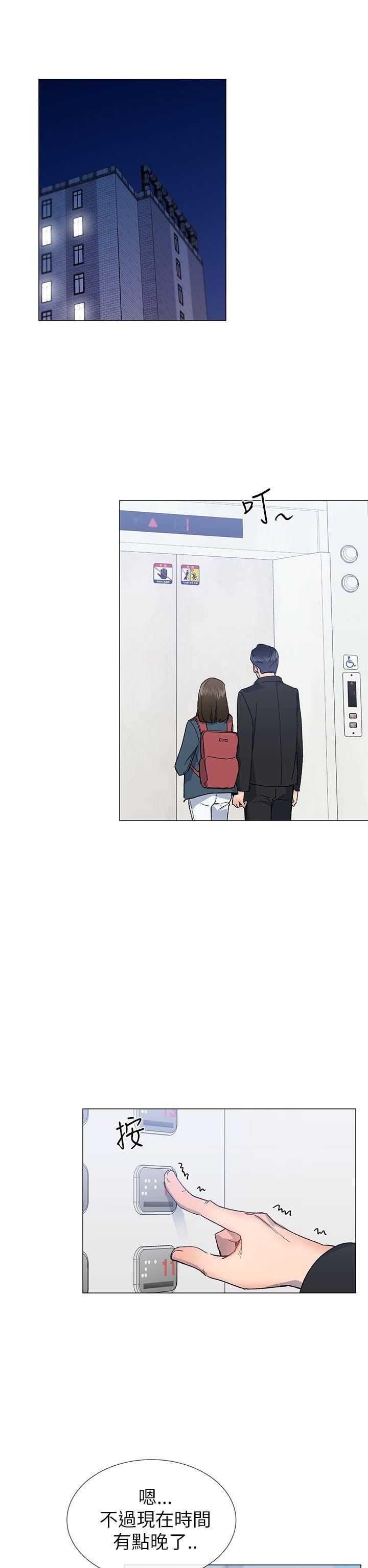 小一轮的纯爱女孩 第17話 第11页