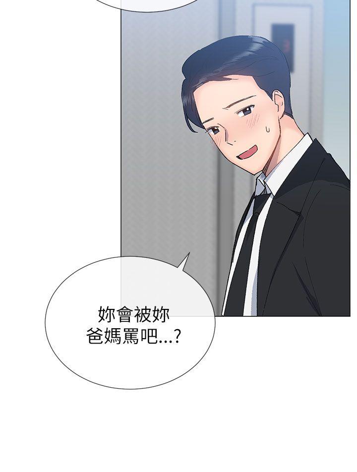 小一轮的纯爱女孩 第17話 第12页