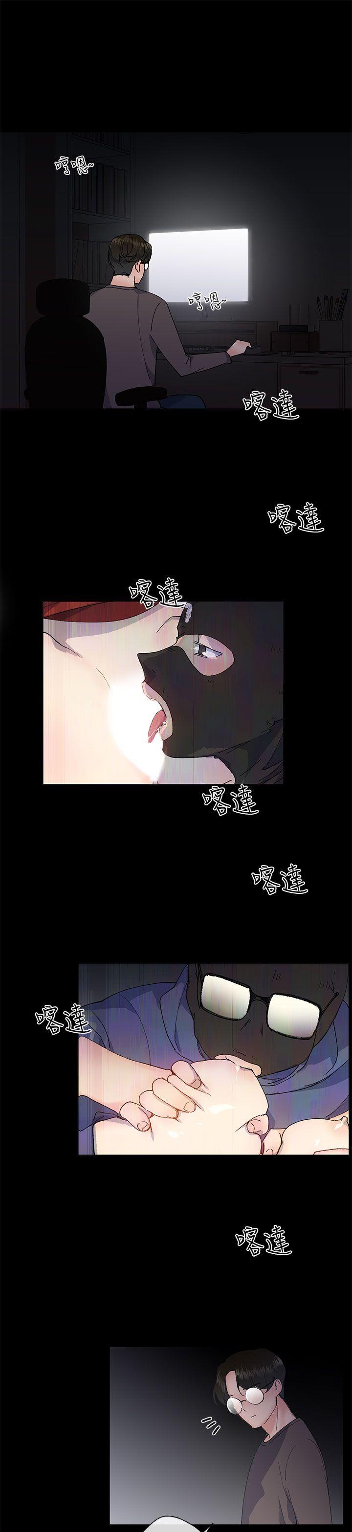 小一轮的纯爱女孩 第17話 第19页