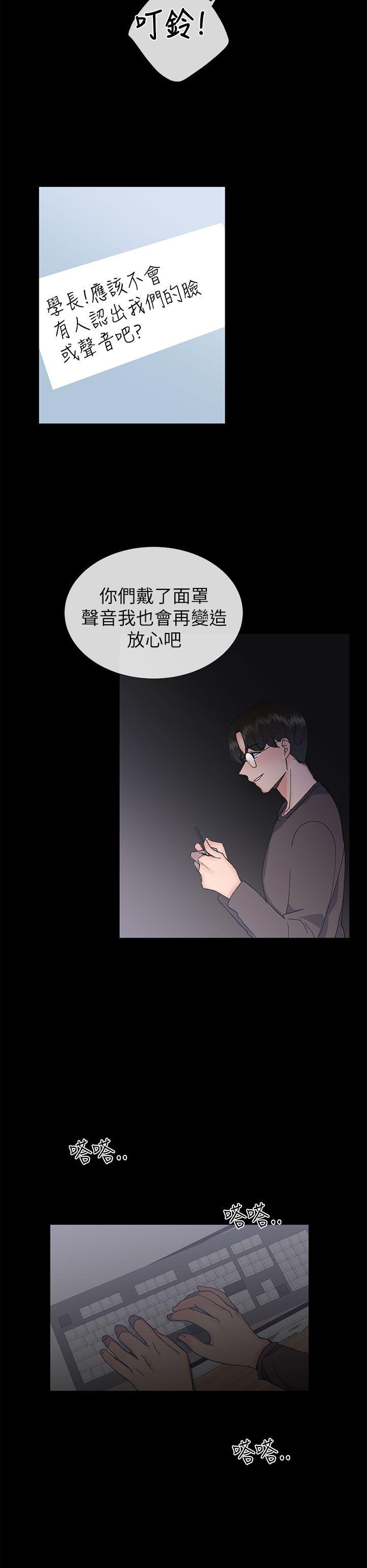 小一轮的纯爱女孩 第17話 第20页