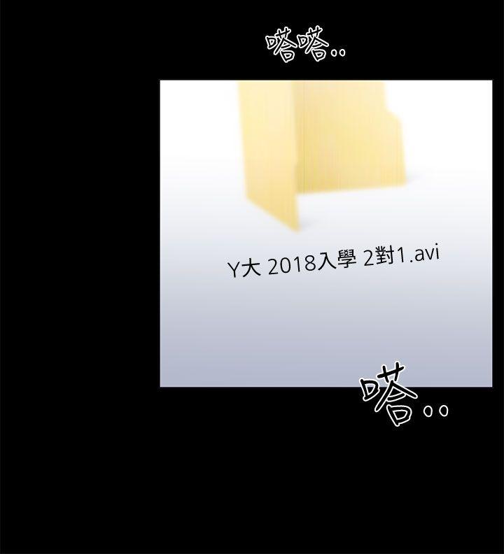 小一轮的纯爱女孩 第17話 第21页