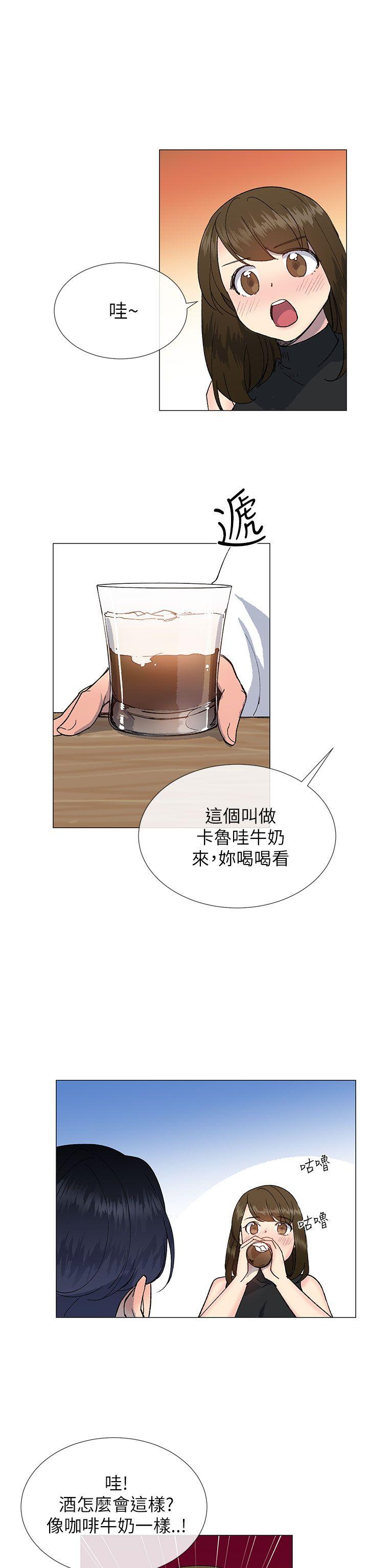 小一轮的纯爱女孩 第17話 第26页