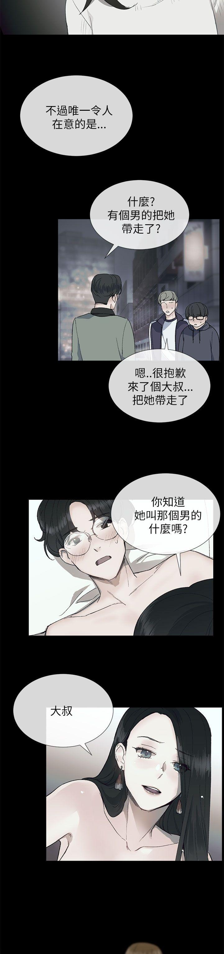 小一轮的纯爱女孩 第17話 第23页
