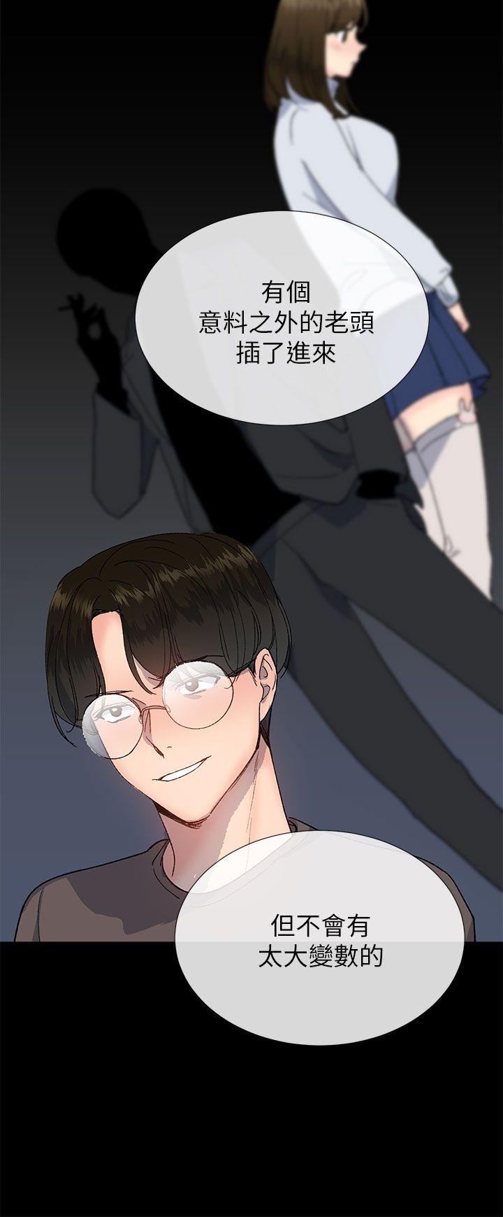小一轮的纯爱女孩 第17話 第24页