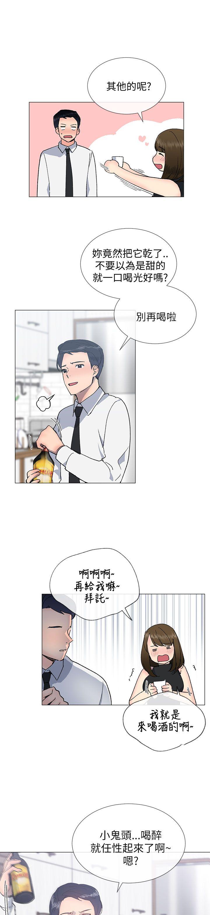 小一轮的纯爱女孩 第17話 第28页