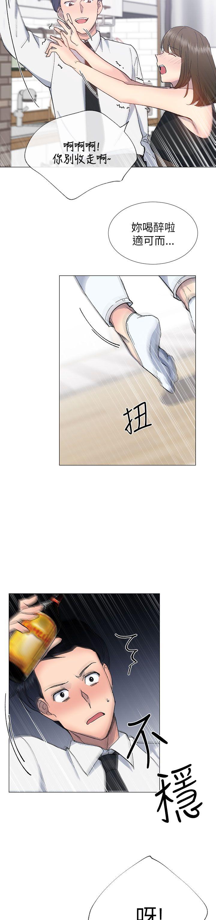 小一轮的纯爱女孩 第17話 第29页