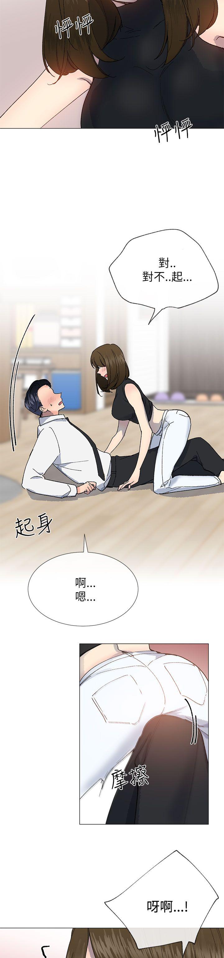 小一轮的纯爱女孩 第18話 第2页