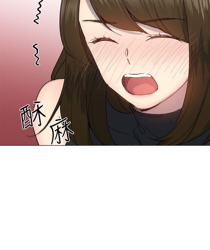 小一轮的纯爱女孩 第18話 第3页