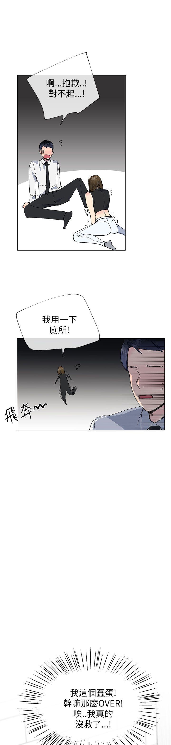 小一轮的纯爱女孩 第18話 第4页