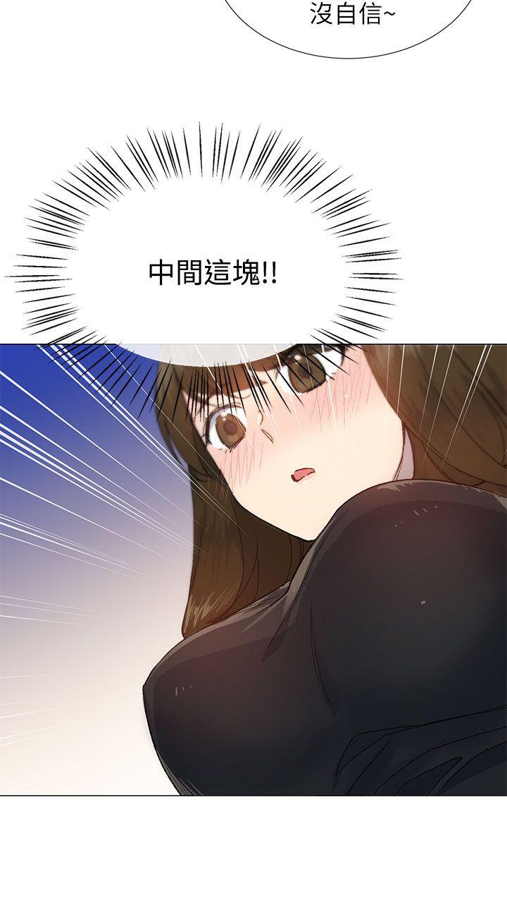 小一轮的纯爱女孩 第18話 第9页