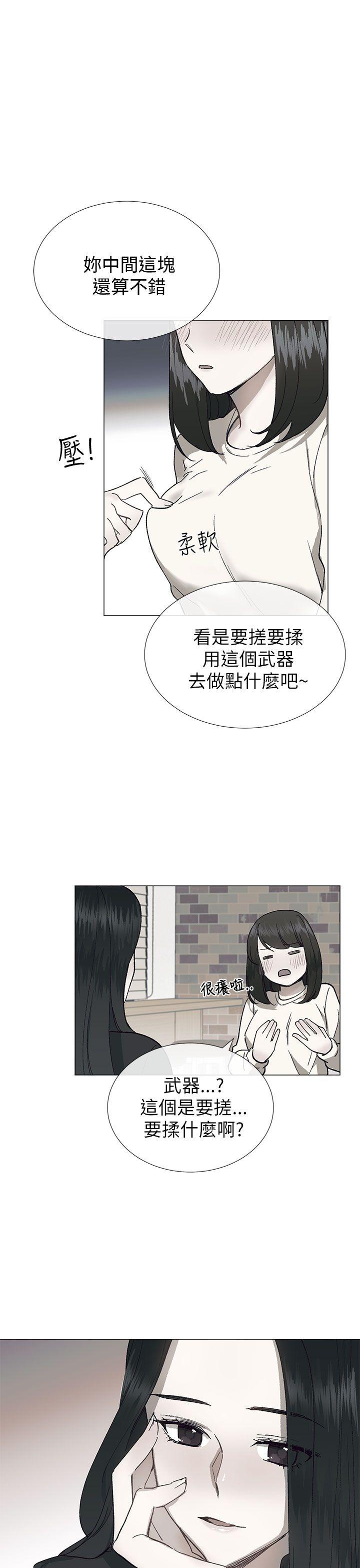 小一轮的纯爱女孩 第18話 第10页