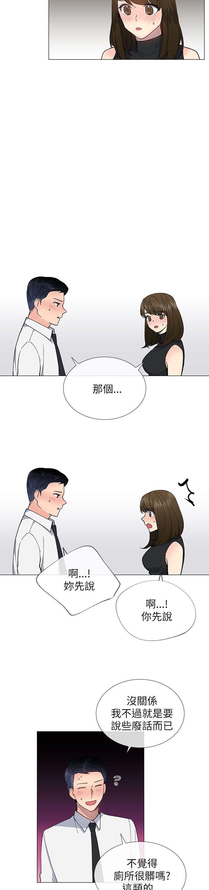 小一轮的纯爱女孩 第18話 第14页