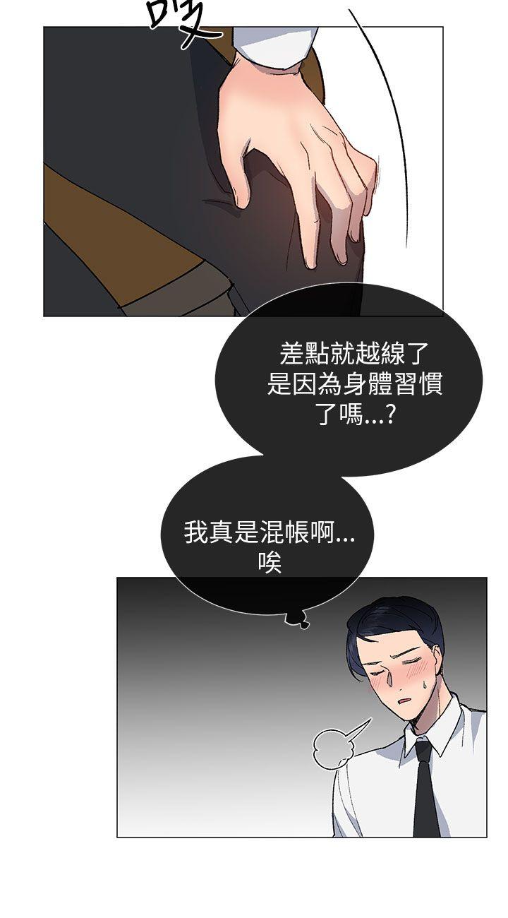 小一轮的纯爱女孩 第18話 第12页