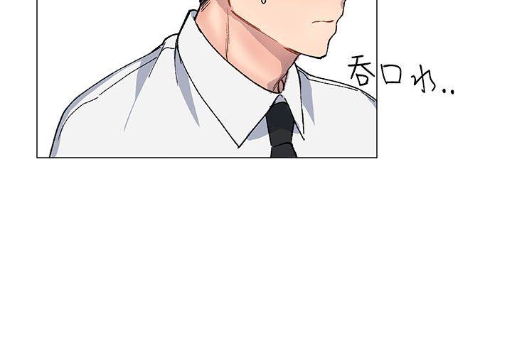小一轮的纯爱女孩 第18話 第20页