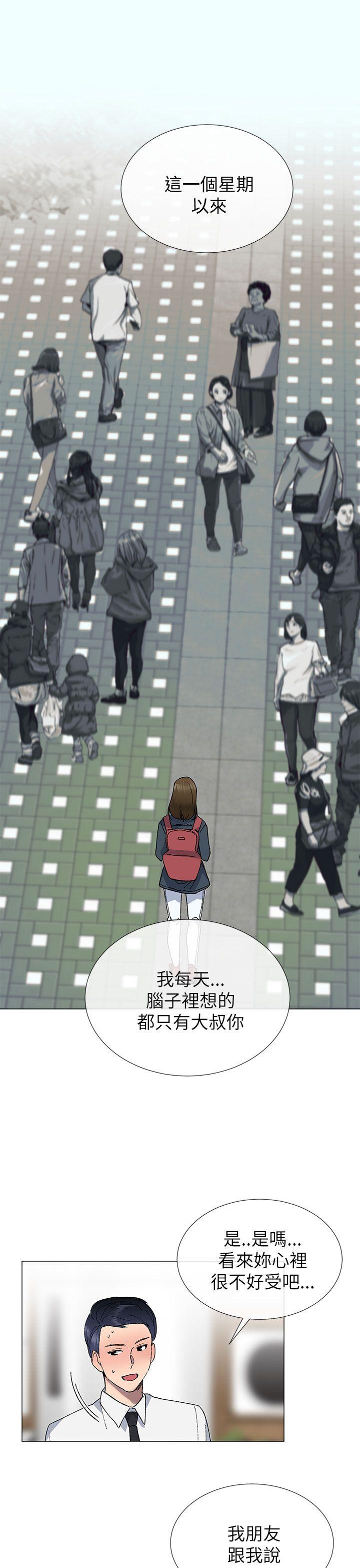 小一轮的纯爱女孩 第18話 第21页