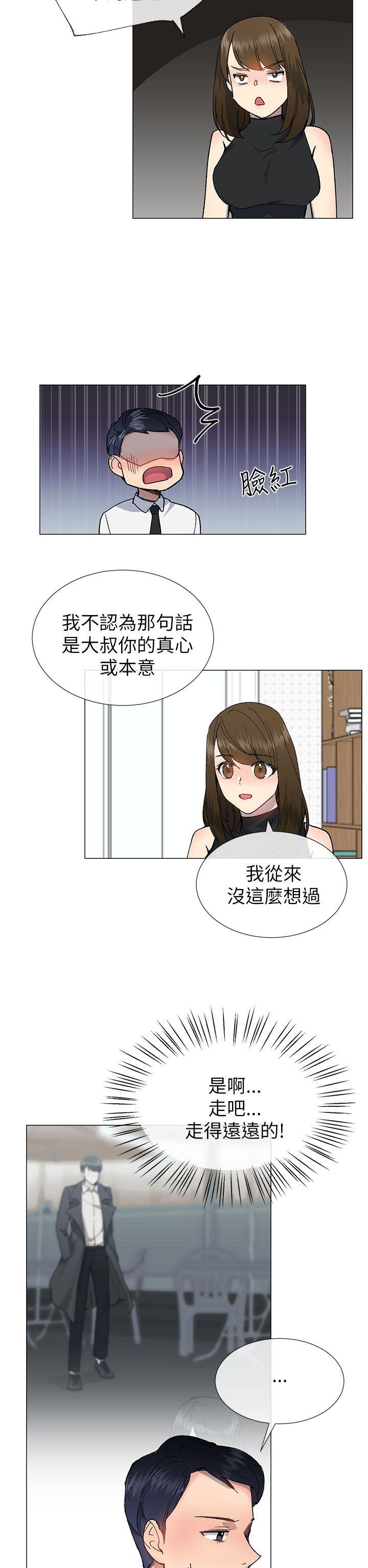 小一轮的纯爱女孩 第18話 第19页