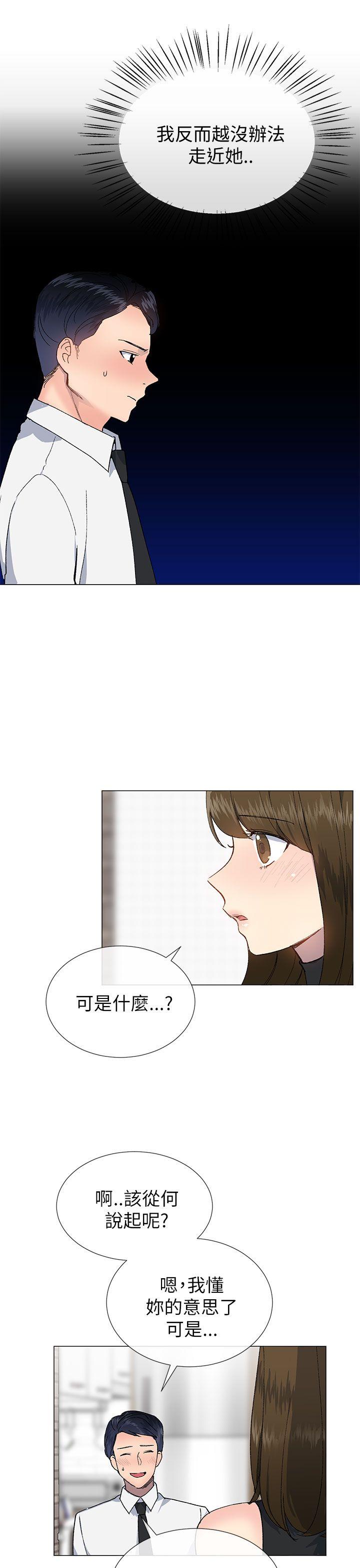 小一轮的纯爱女孩 第18話 第27页