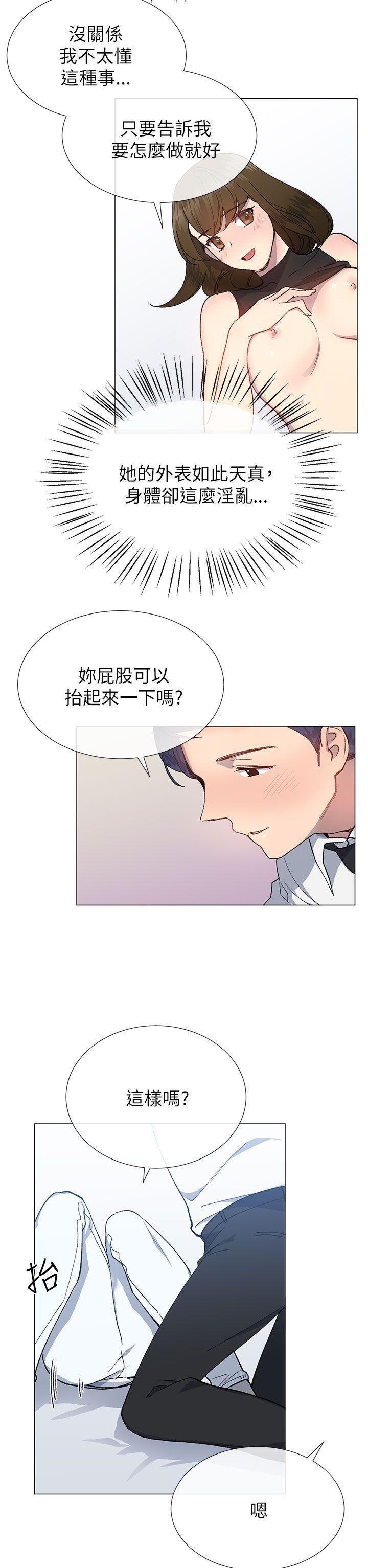 小一轮的纯爱女孩 第19話 第5页