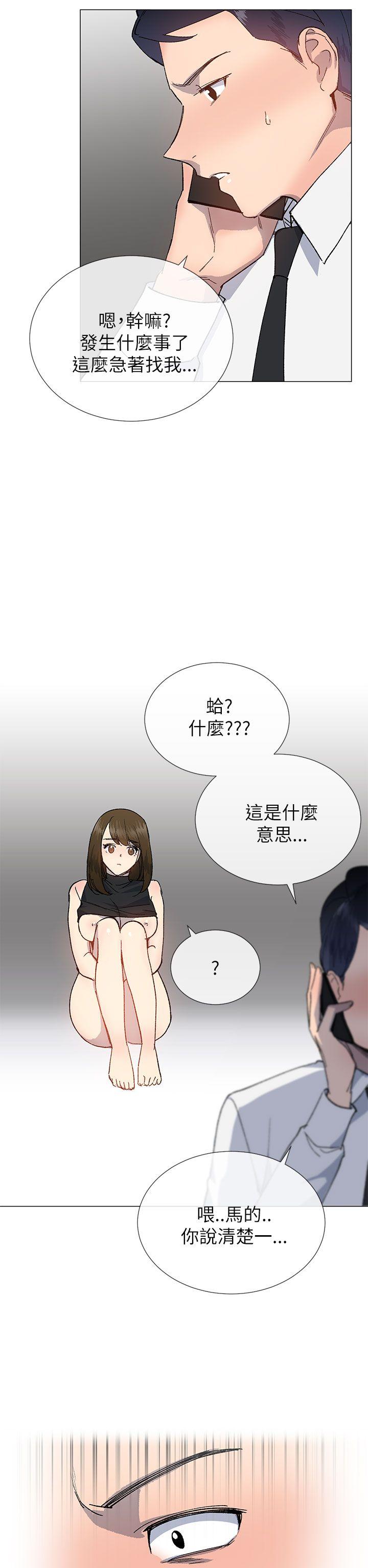 小一轮的纯爱女孩 第19話 第20页