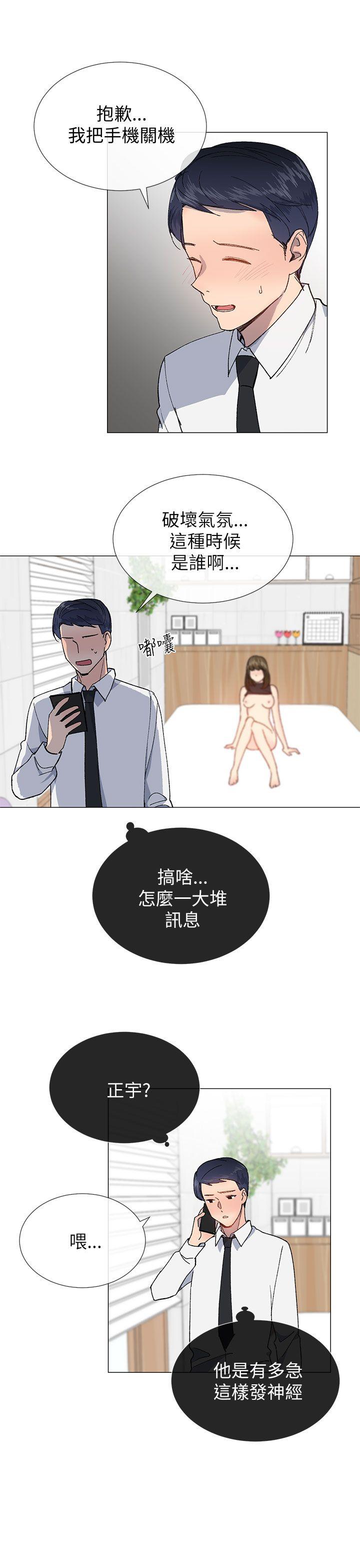 小一轮的纯爱女孩 第19話 第19页