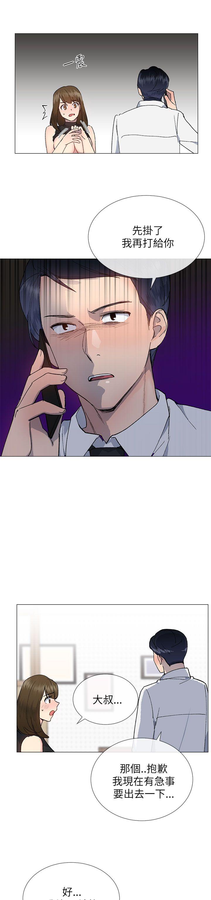 小一轮的纯爱女孩 第19話 第23页
