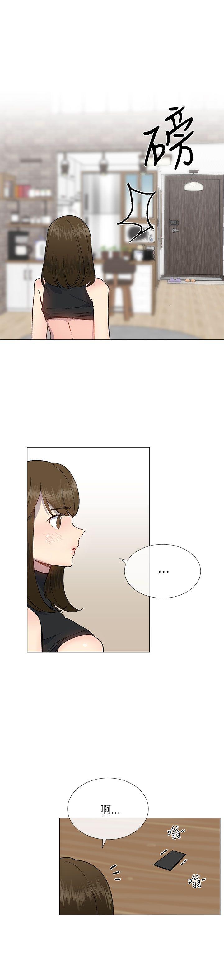 小一轮的纯爱女孩 第19話 第25页