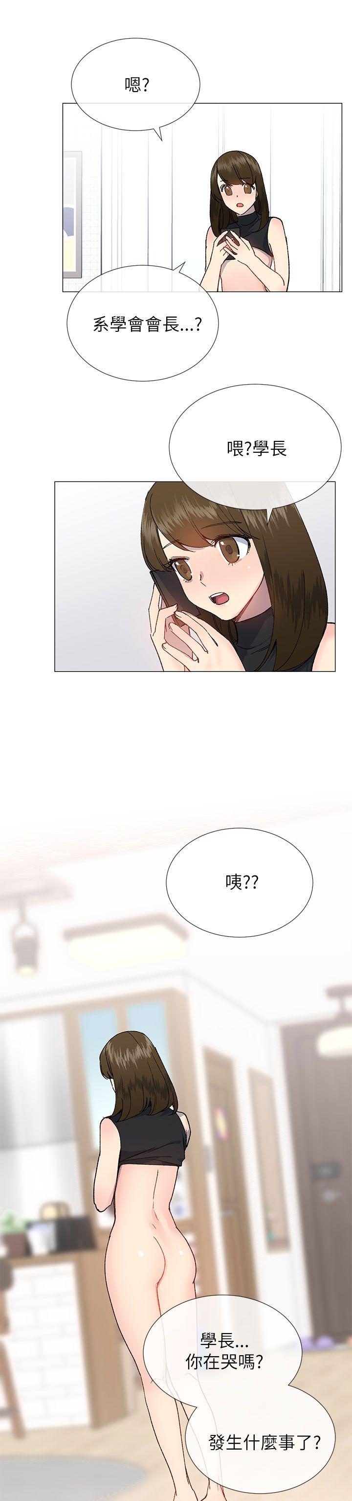 小一轮的纯爱女孩 第19話 第26页