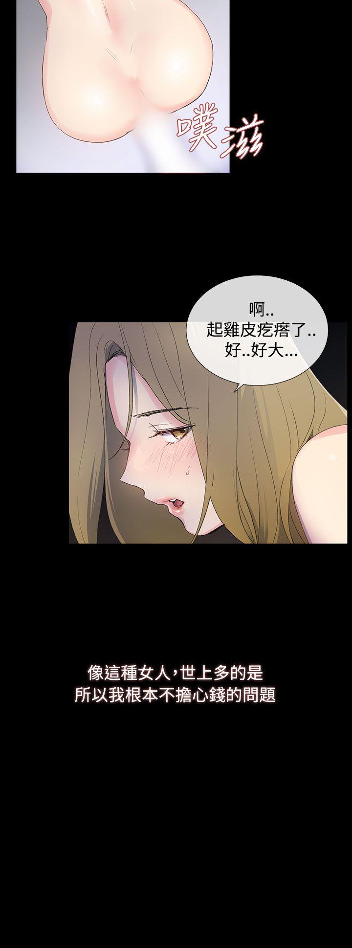 小一轮的纯爱女孩 第1話 第9页