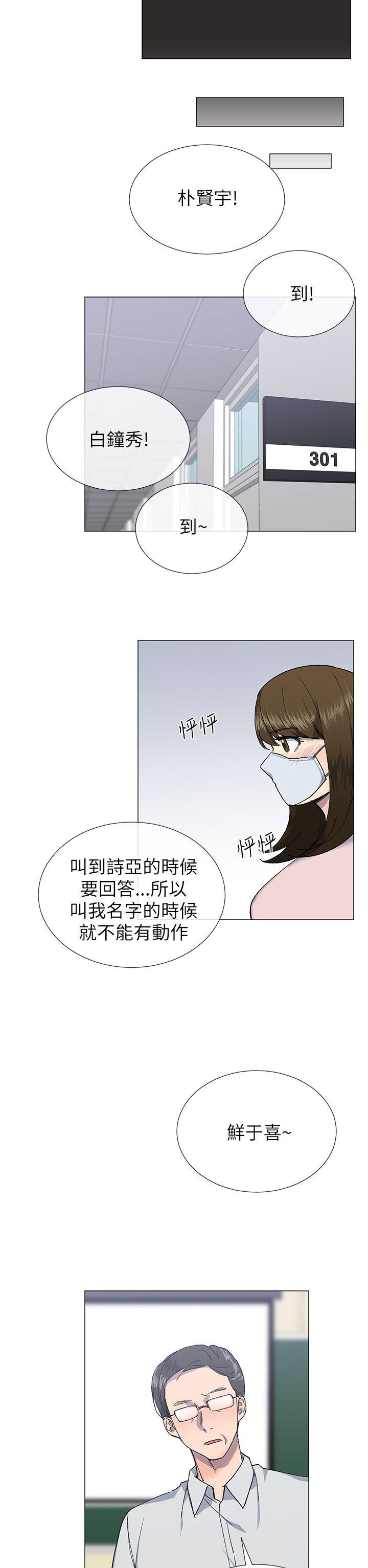 小一轮的纯爱女孩 第20話 第17页