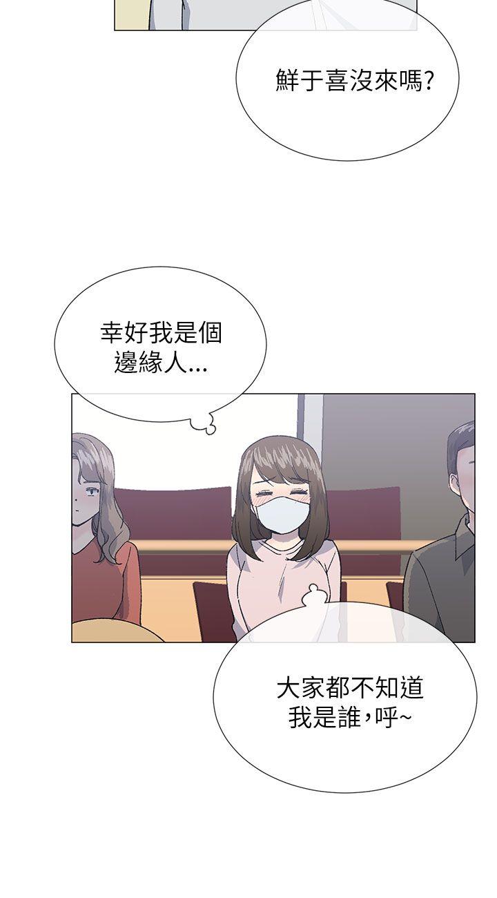 小一轮的纯爱女孩 第20話 第18页