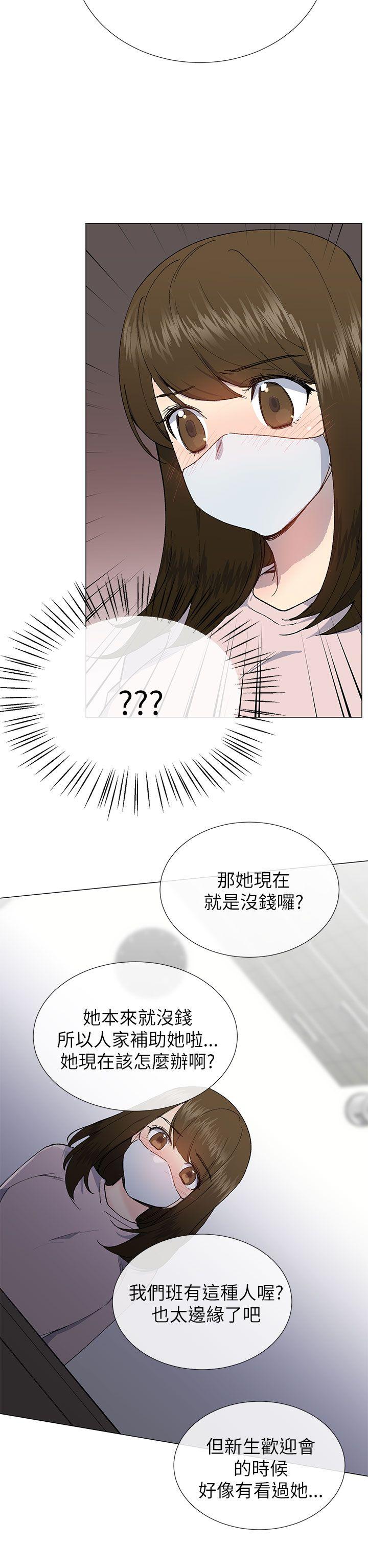 小一轮的纯爱女孩 第20話 第23页