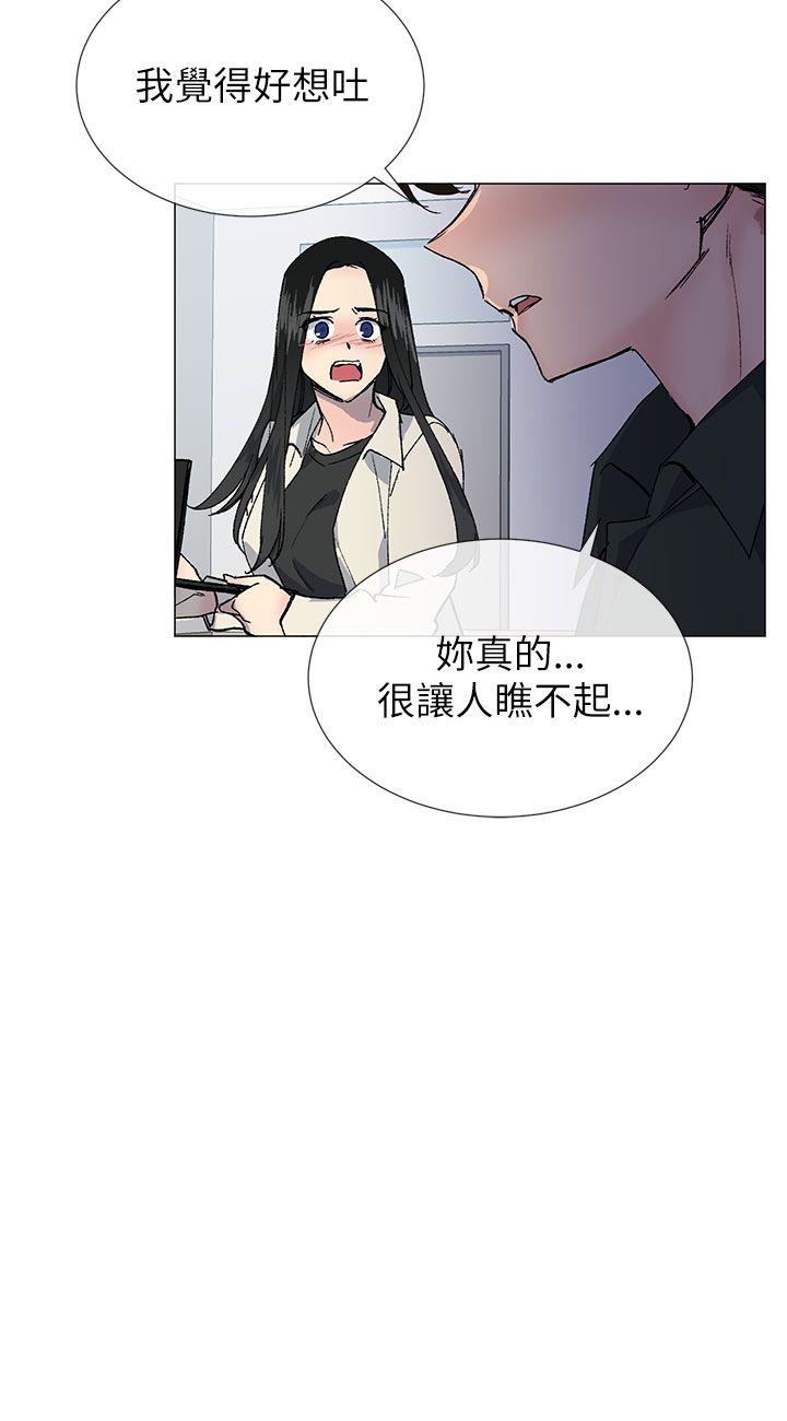 小一轮的纯爱女孩 第20話 第30页