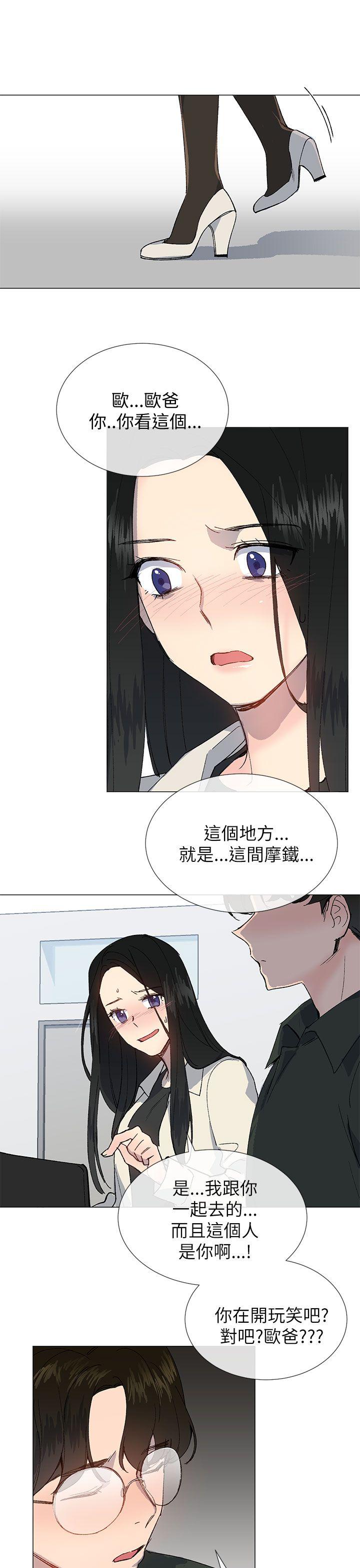 小一轮的纯爱女孩 第20話 第31页