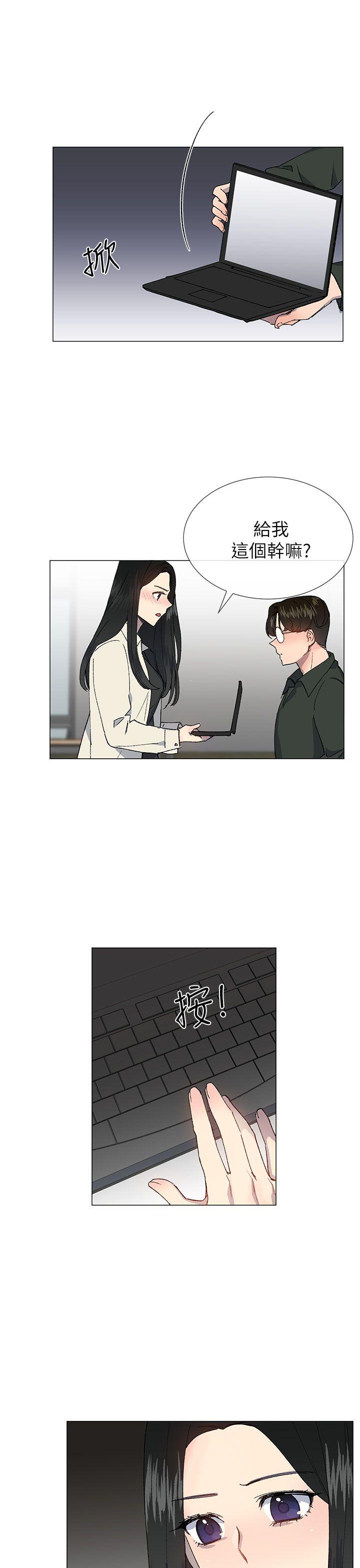 小一轮的纯爱女孩 第20話 第28页