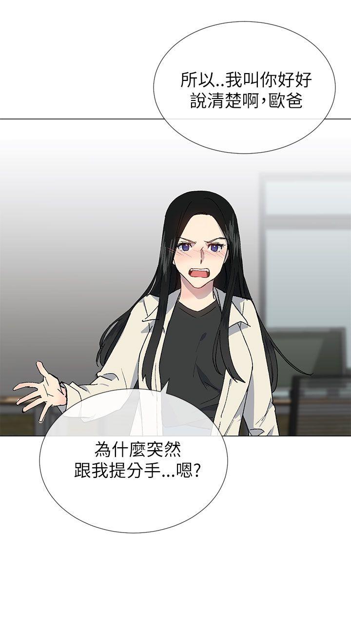 小一轮的纯爱女孩 第20話 第27页