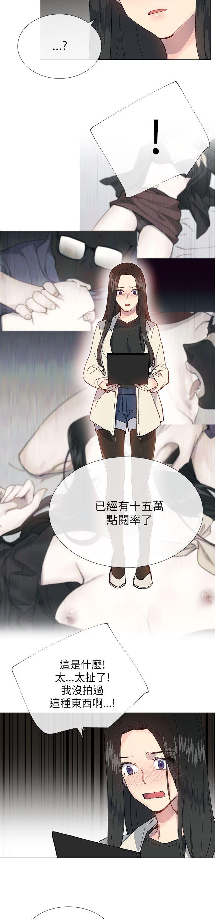 小一轮的纯爱女孩 第20話 第29页