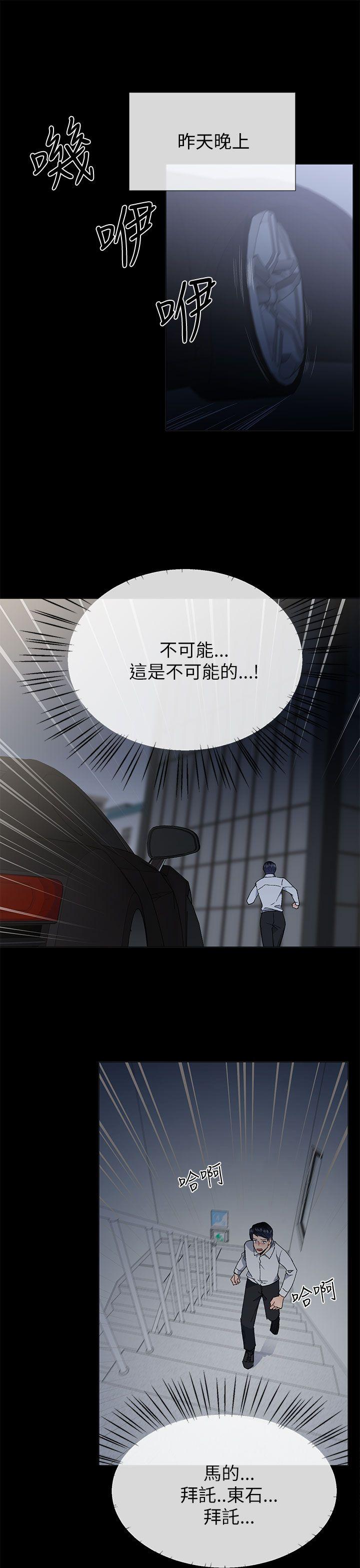 小一轮的纯爱女孩 第21話 第1页