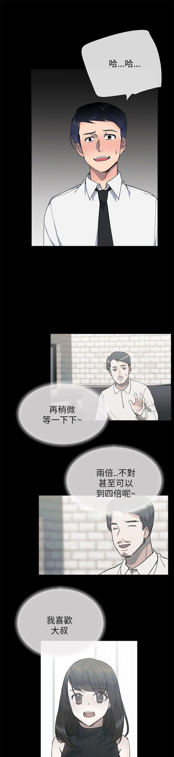 小一轮的纯爱女孩 第21話 第4页