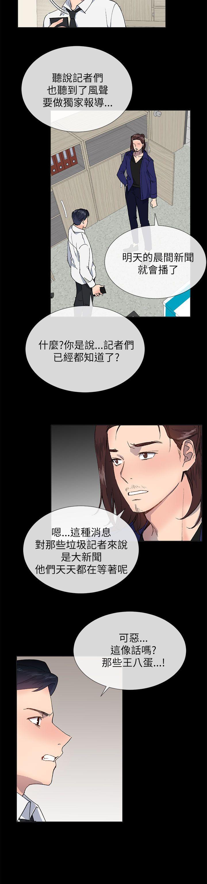 小一轮的纯爱女孩 第21話 第8页