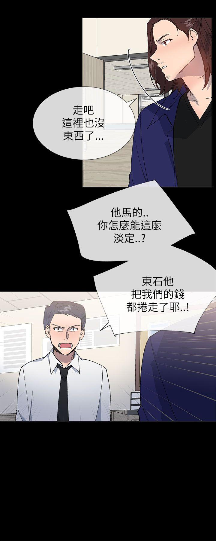 小一轮的纯爱女孩 第21話 第9页