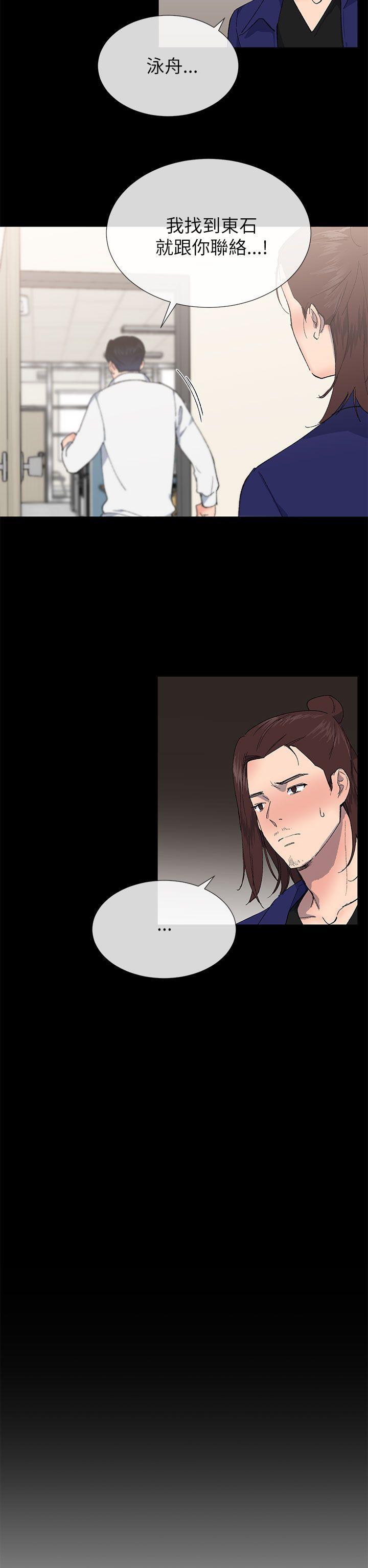 小一轮的纯爱女孩 第21話 第17页