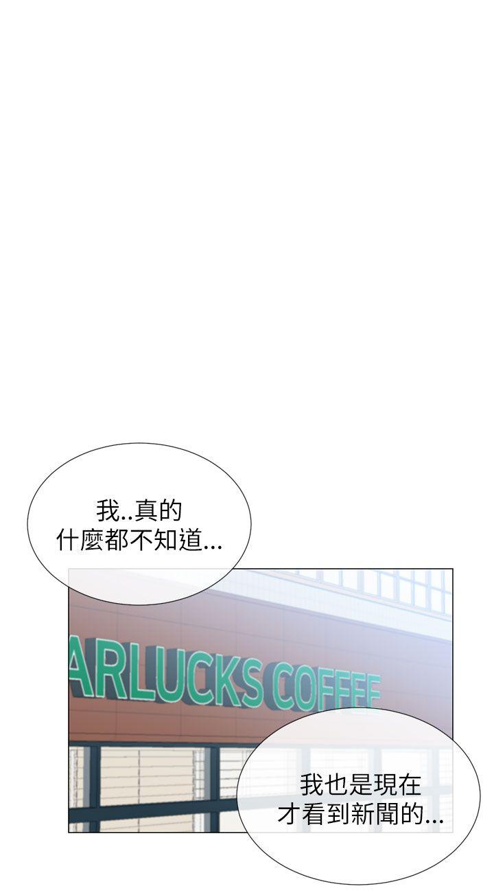 小一轮的纯爱女孩 第21話 第21页